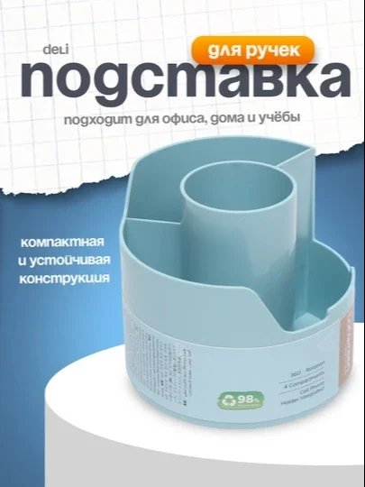 EZ417 Deli ruchka tayanchi — STOL USTI UCHUN
