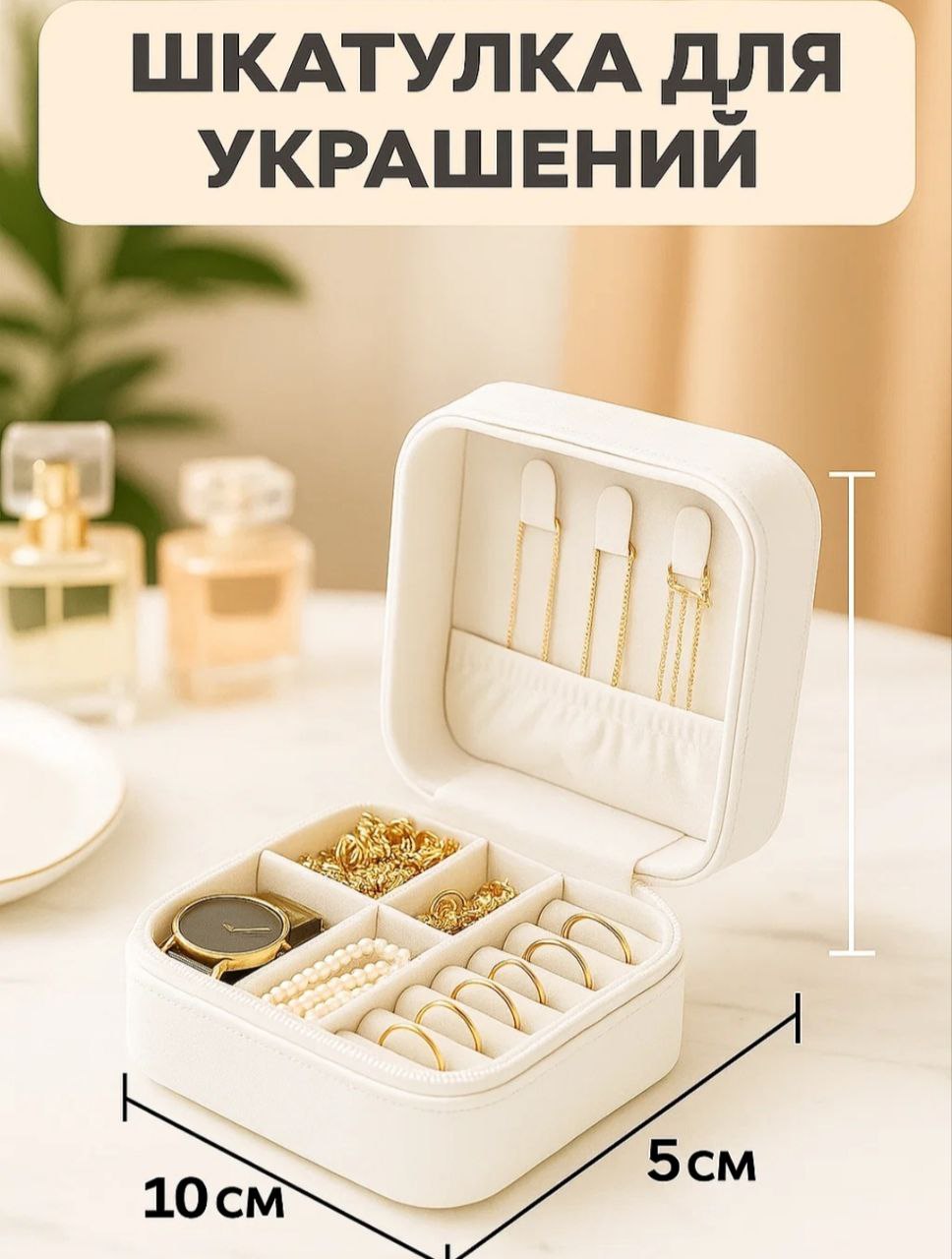 Taqinchoqlar uchun quti o4-7p