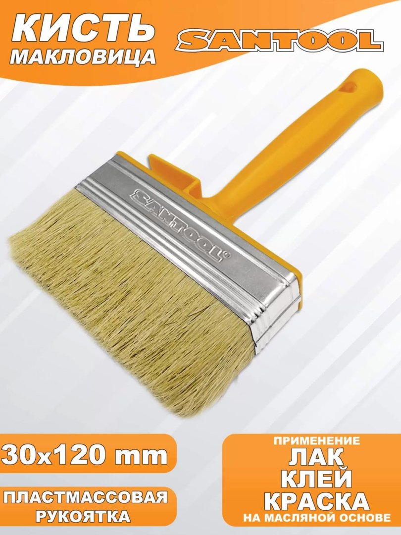 OCKEAN keng bo‘yoq cho‘tka 150x50 – yorqin rangli, ergonomik plastik dastali professional bo‘yoq asbobi.   15718