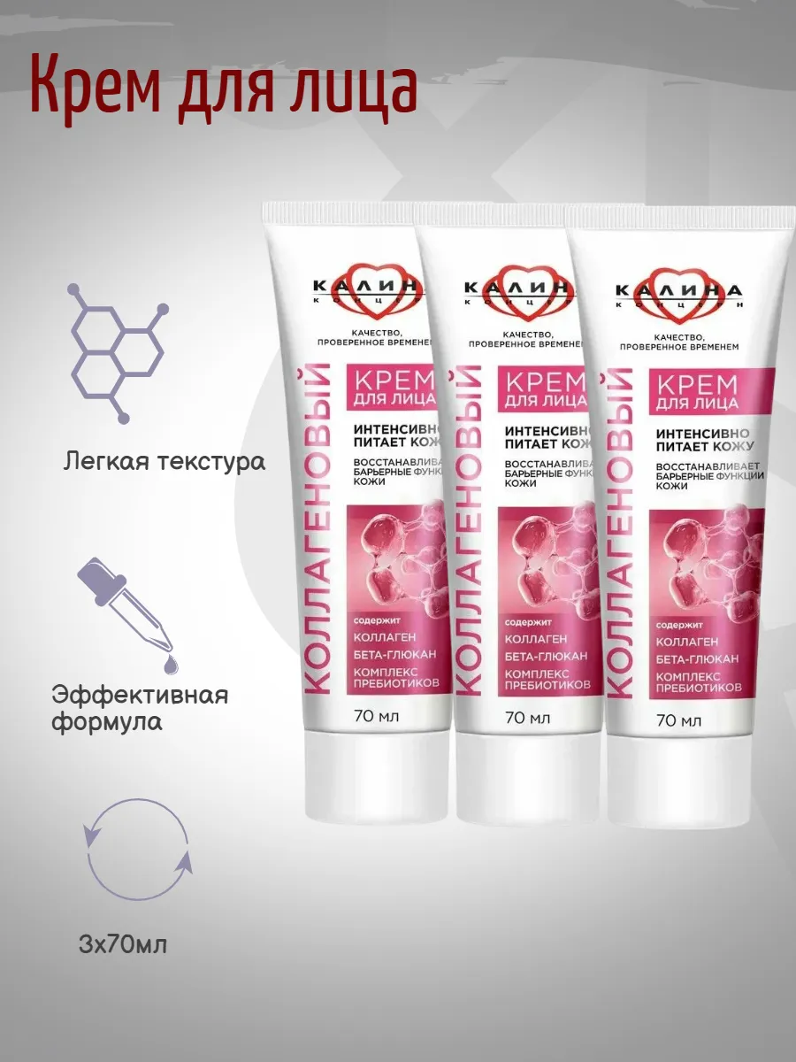 Yuz uchun Kollagenli va Prebiotik Kompleksli Kremlar  b0q690d