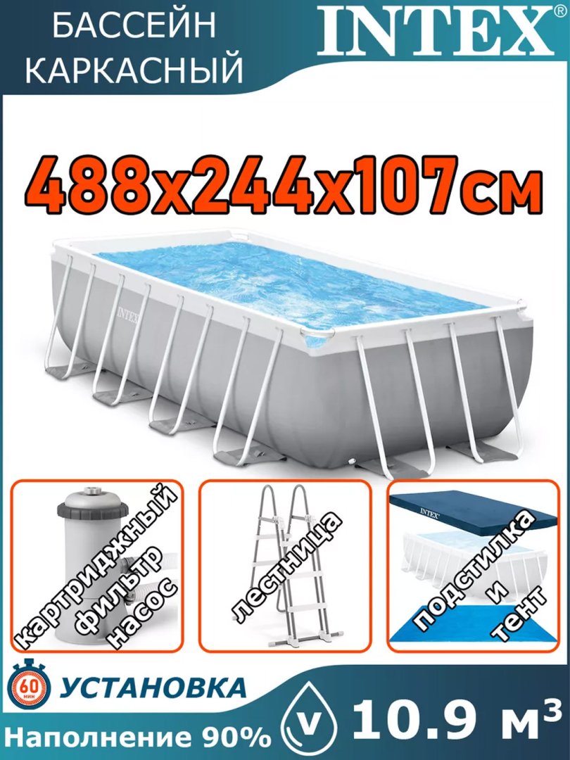INTEX Prism Frame Rectangular Pool 26790 karkasli basseyni — uy va dala hovli uchun ixcham va qulay yechim