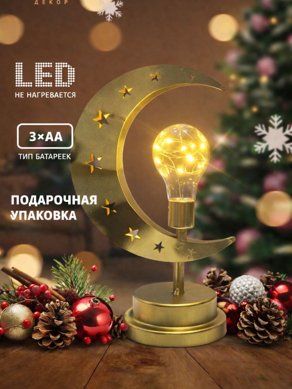 LED oy shaklidagi dekorativ stol chirog‘i o4-7p
