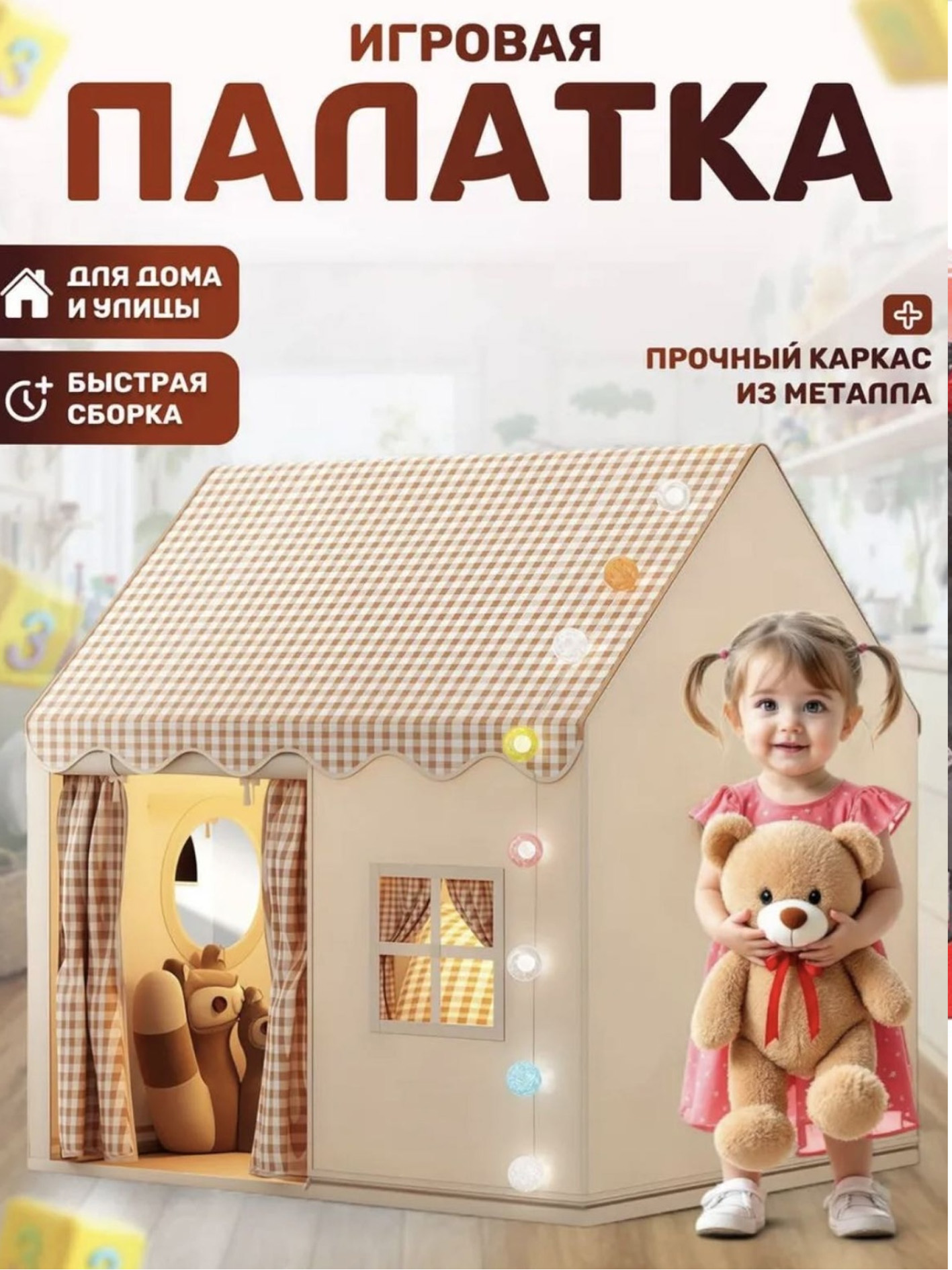 Bolalar uchun o‘yin palatkasi (uycha shaklida) B669D