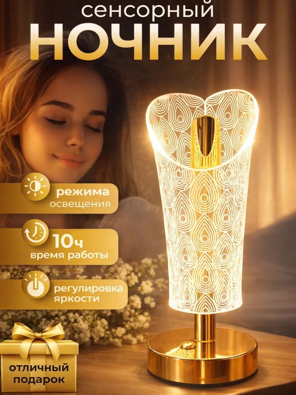 Dekorativ sensorli stol chirog‘i o4-7p