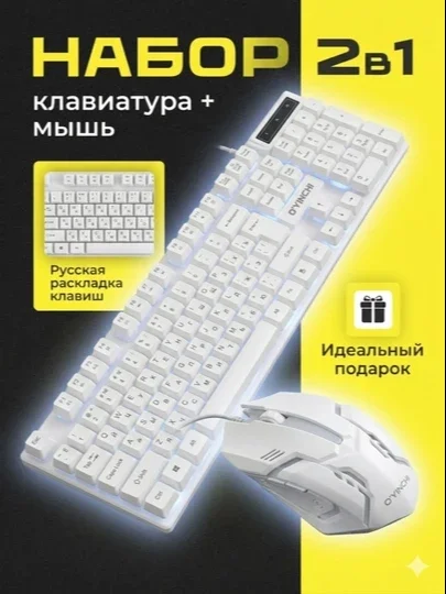 O'yinchi 8310 o'yin klaviaturasi kamalak RGB bilan oq rang