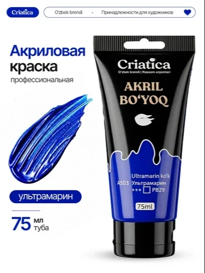 CRIATICA badiiy akril bo'yog'i, professional, 75 ml tuba