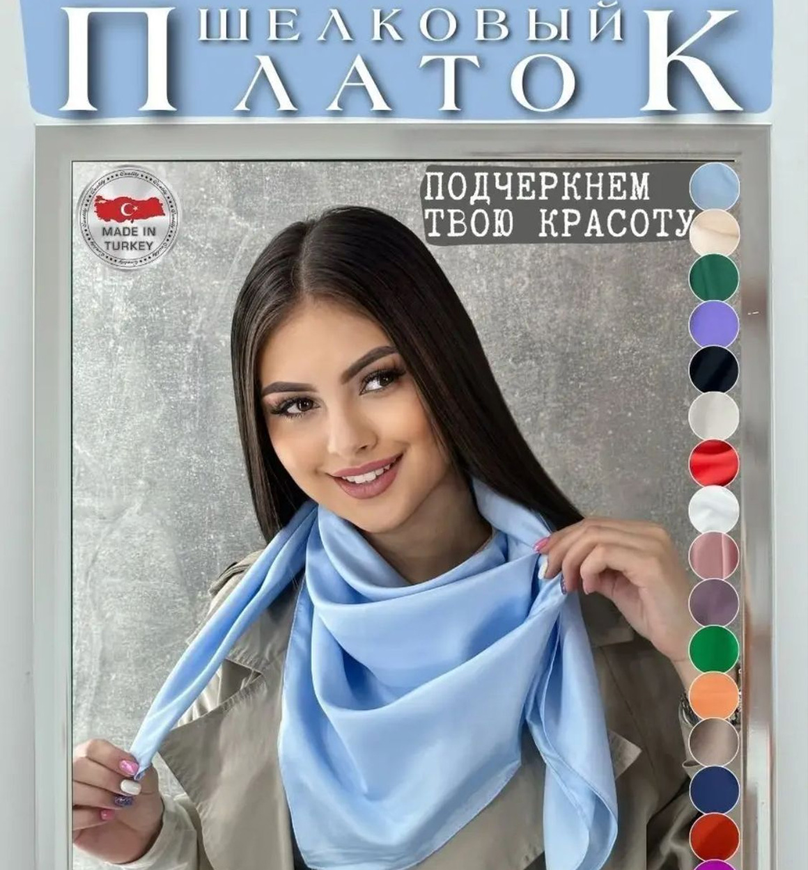 ODNATONNIY RO‘MOL – IPAK ascq03d