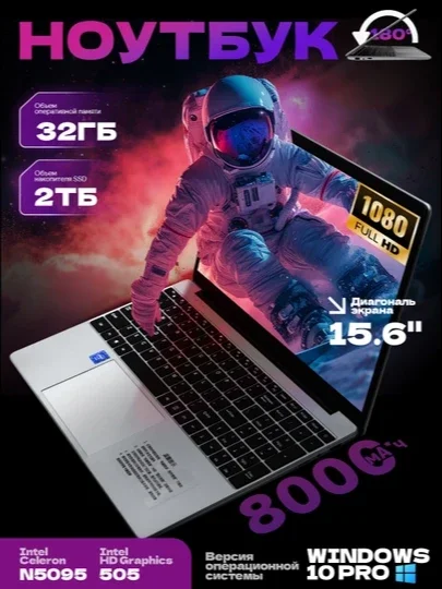 Noutbuk HELPER Intel Celeron N5095, operativ xotira 32 GB, SSD 2048 GB