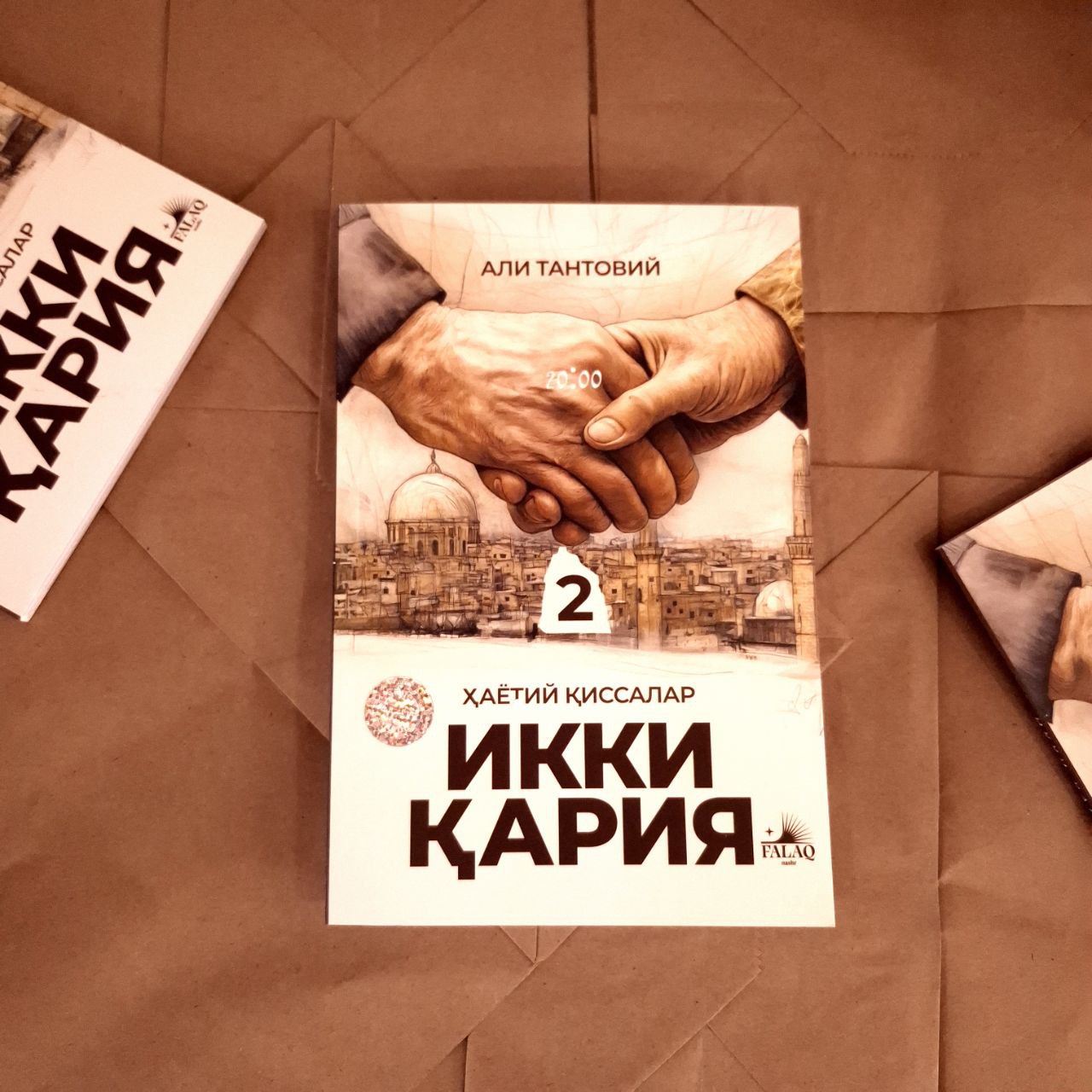 Ali Tantoviy " Ikki qariya" xayotiy qissalar y.m.n