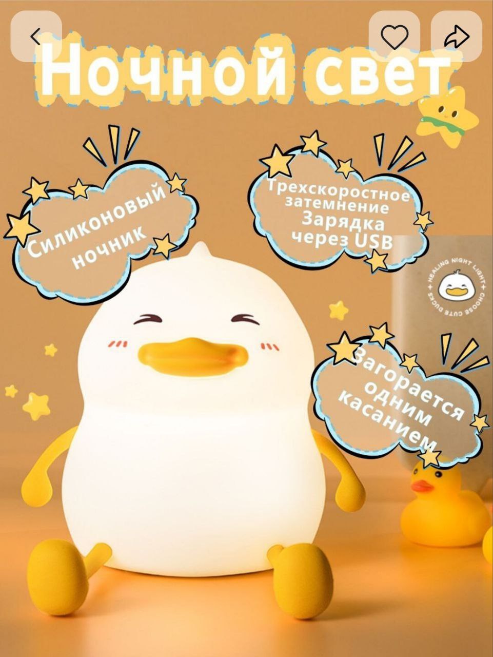 Bolalar uchun silikon tungi chiroq o4-7p