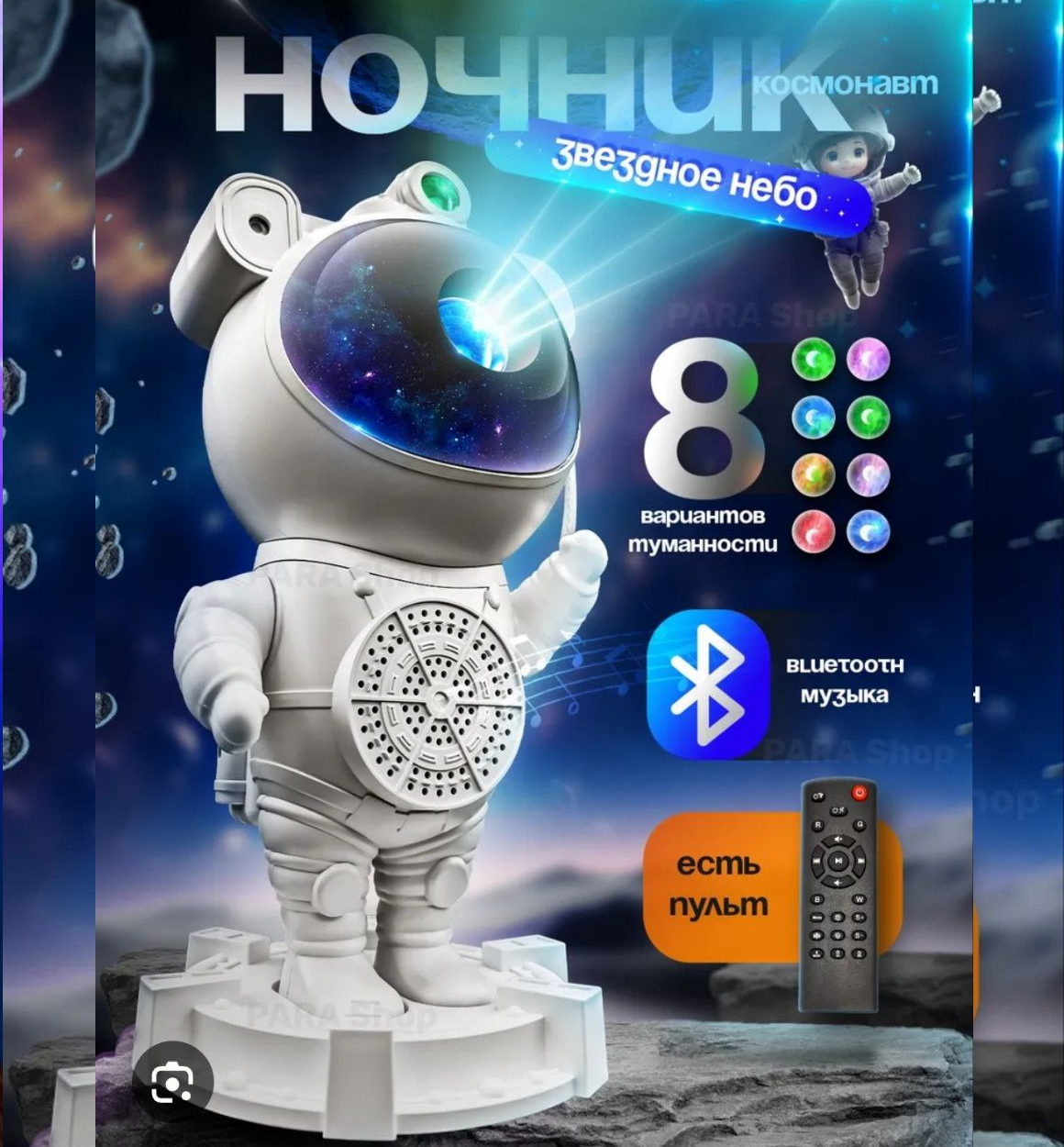 Kosmonavt shaklidagi yulduzli osmon proektori o4-7p