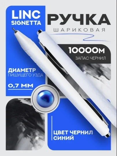 Sharikli ruchka Linc Signetta, ko'k, 0.7 mm, 5 dona