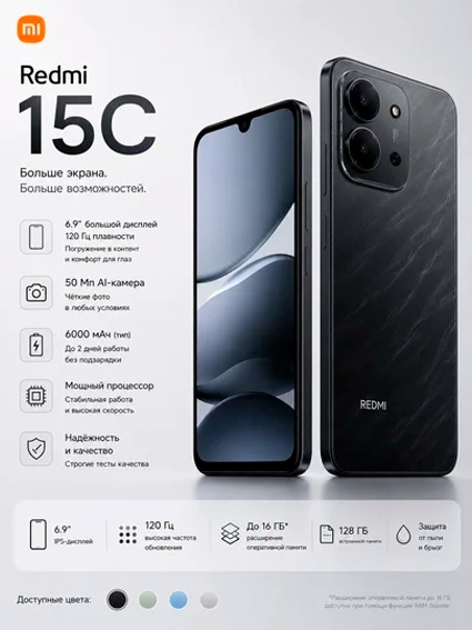Redmi 15C 8GB + 256GB Black — kundalik foydalanish, ish, o‘qish, ijtimoiy tarmoqlar va multimedia uchun mo‘ljallangan zamonaviy smartfon  16335
