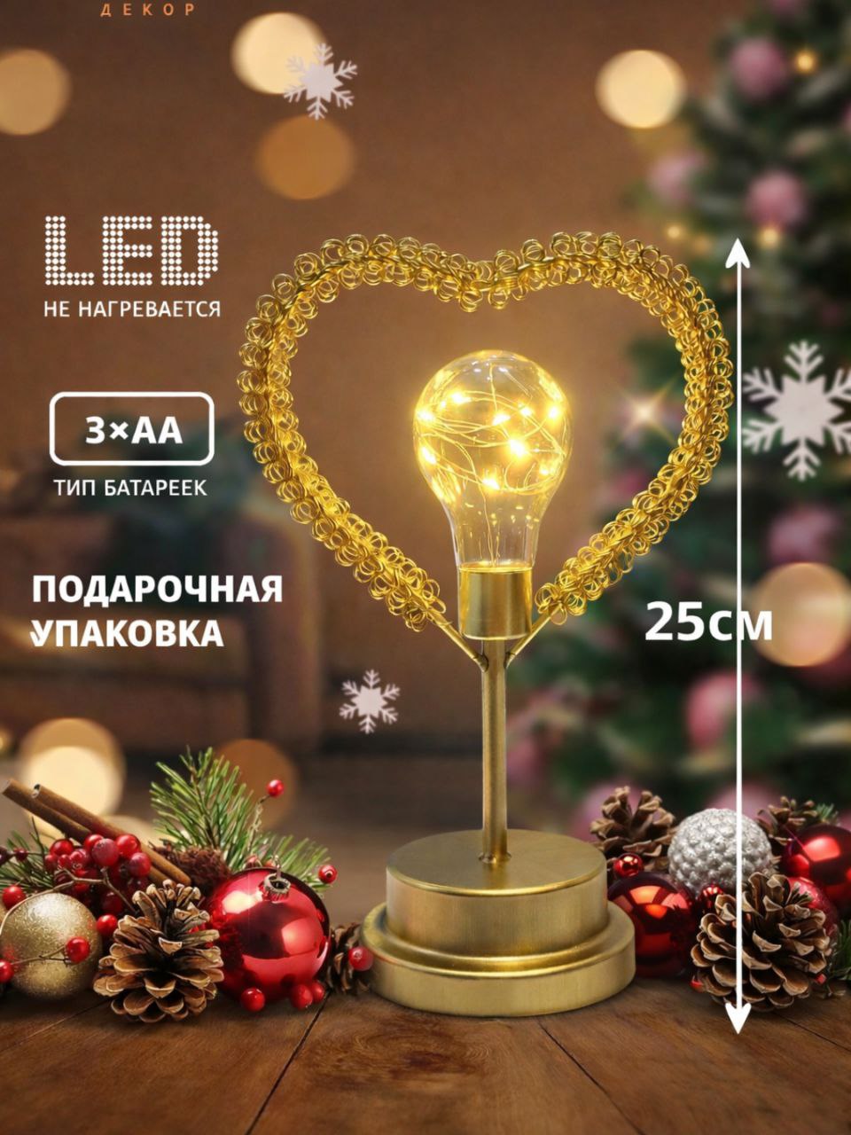LED oy shaklidagi dekorativ stol chirog‘i o4-7p