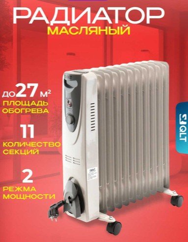 Moyli isitgich QLT QC-2500