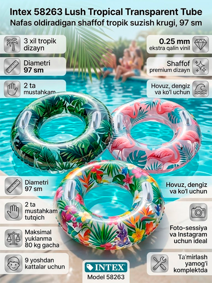 Intex 58263 Nafas oldiradigan shaffof krug 97 sm «Tropik» — 2 tutqich, 80 kg gacha, 9 yoshdan, 3 dizayn  14631