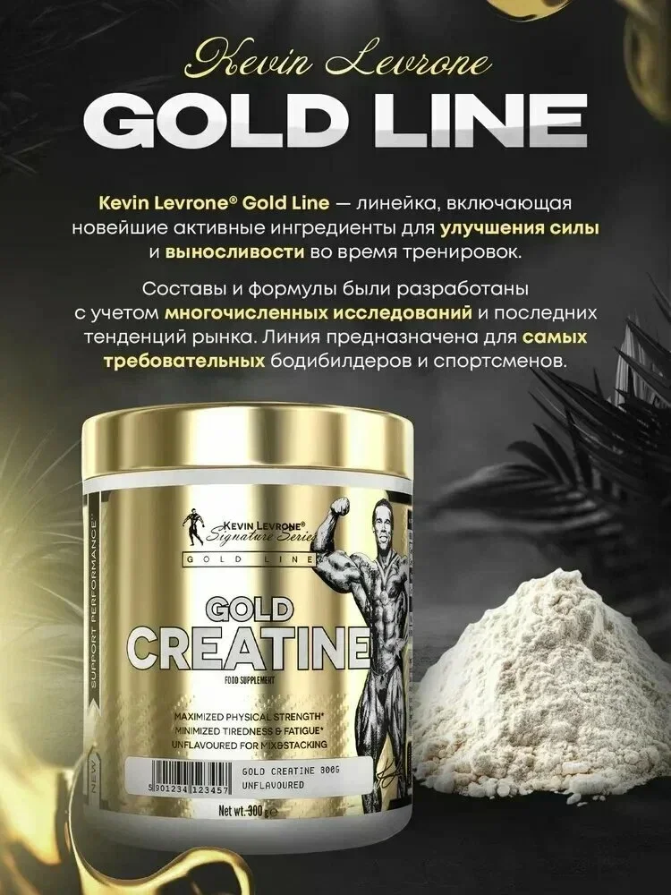 Kevin Levrone Gold Creatine 300g — Kuch-quvvatni oshirish   17495