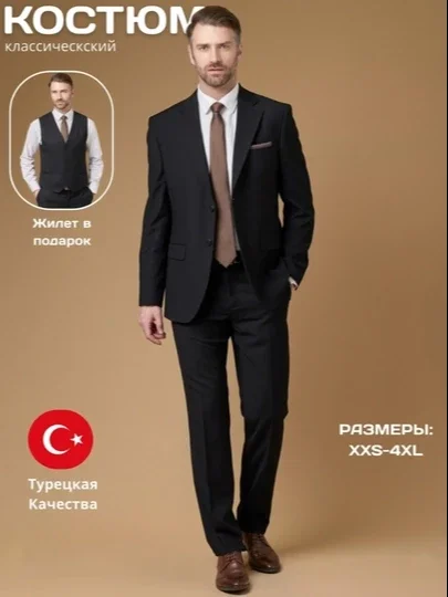 Erkaklar klassik kostyum shim