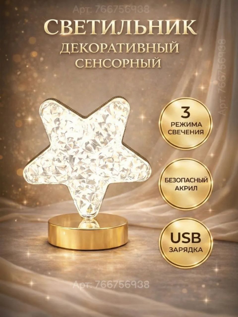 Dekorativ sensorli stol chirog‘i o4-7p