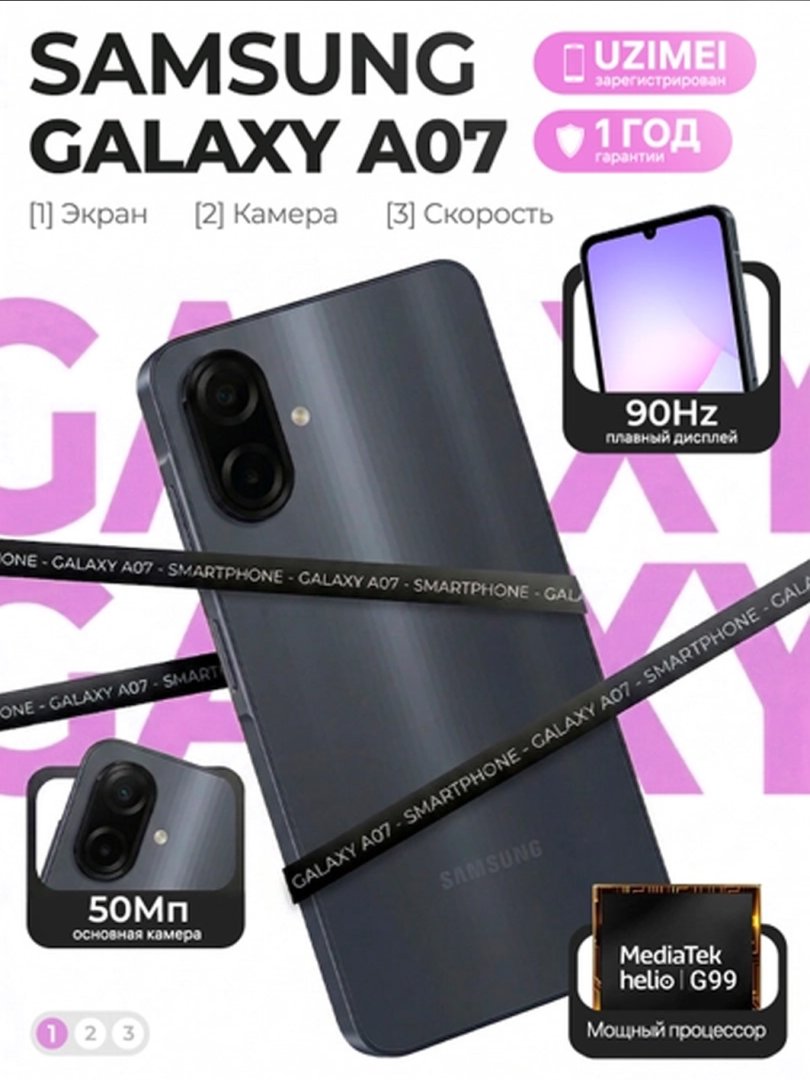 Samsung Galaxy A07 (A075) 6GB + 128GB Black   16248
