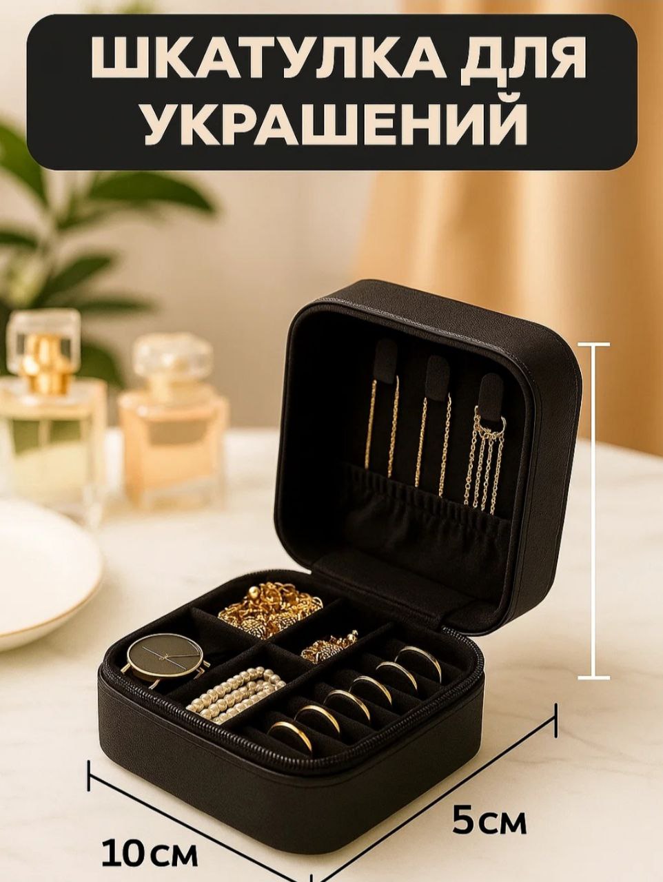 Taqinchoqlar uchun quti o4-7p