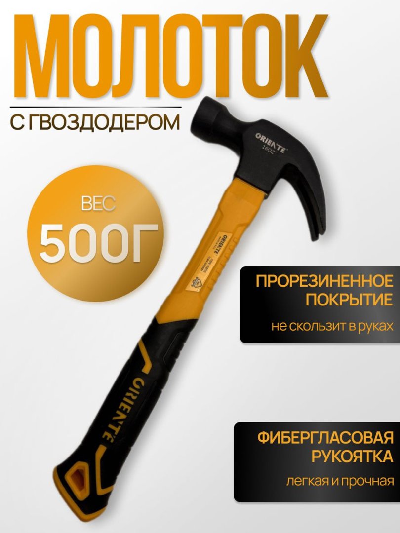Ockean Professional Duradgorlik Bolg'asi (Mix sug'urgichli) 0.25kg – Ikki karra samaradorlik va mustahkamlik  15778