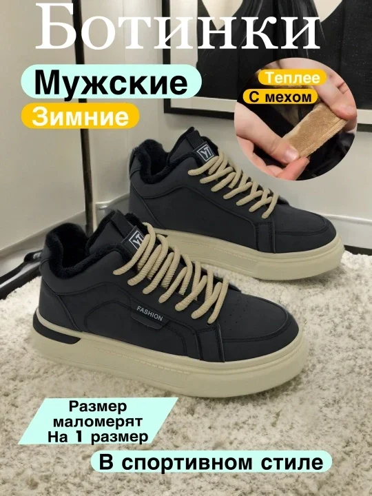 Qishki poyabzal, erkaklar uchun 39-45, sport poyabzali, kichik o‘lchamli 1 o‘lcham