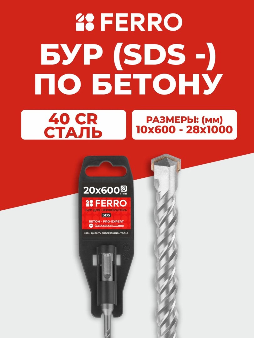 Perforator uchun burg‘i (Bur) Ockean 6x210 – Beton va g‘isht uchun yuqori sifatli asbob  15626