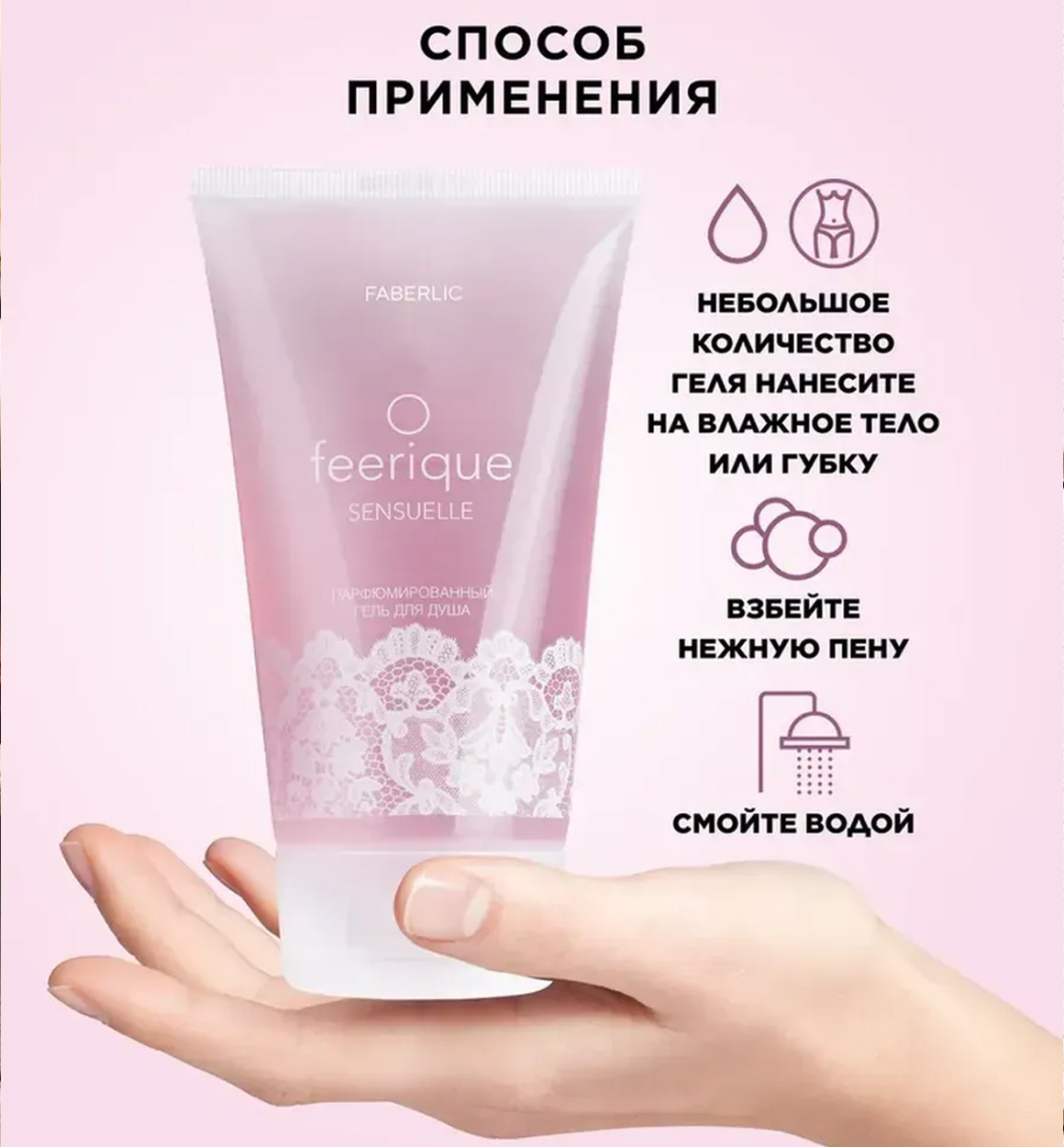 O Feerique Sensuelle parfyumeriya aromatli dush geli b1q2b703/7d