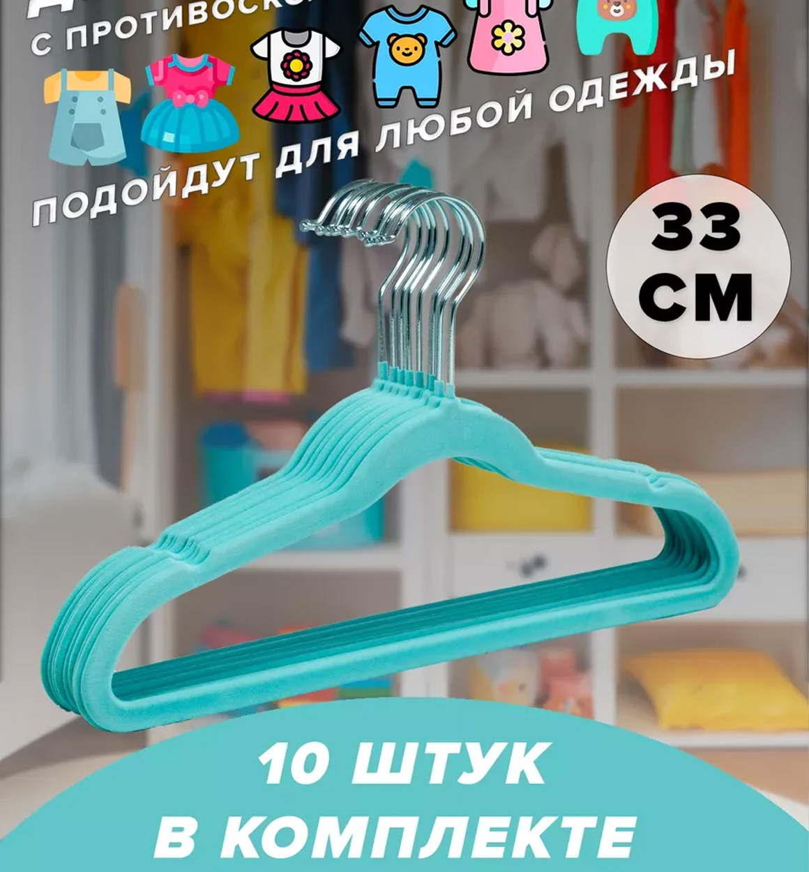 KIYIM ILDIRISH UCHUN – VESHELKA ac6q314d