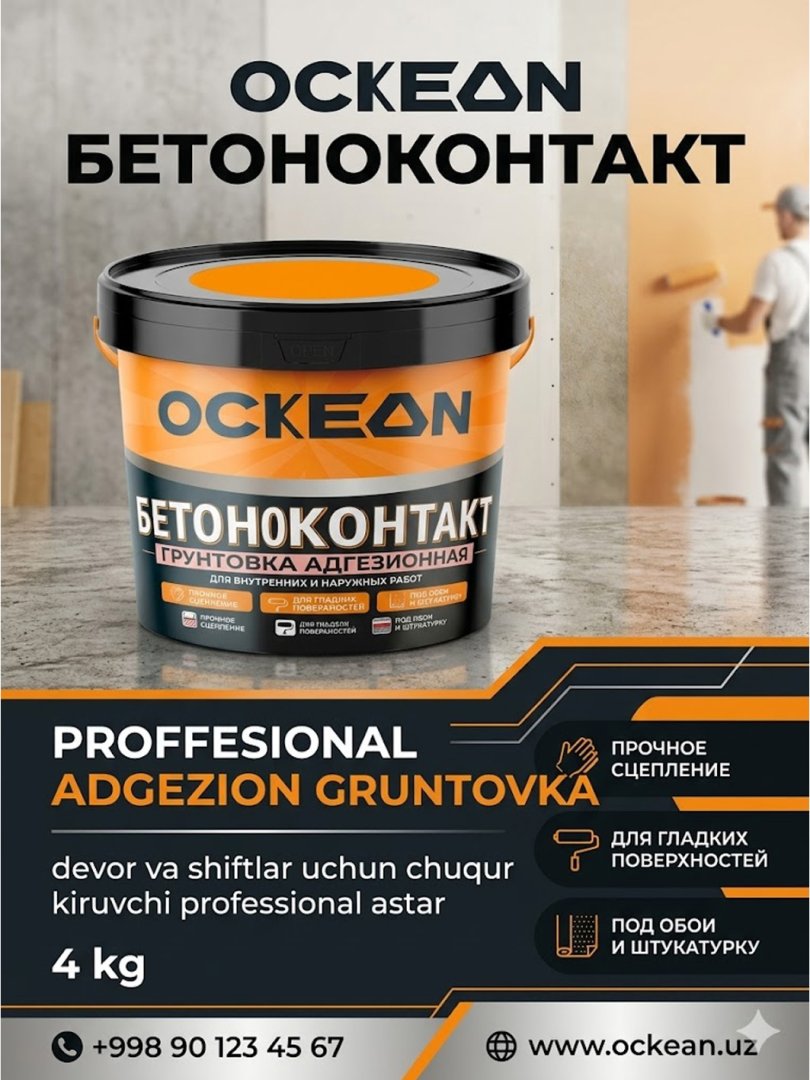 Betonokontakt OCKEAN adgezion gruntovka 4 kg — devor va shiftlar uchun chuqur kiruvchi professional astar  15824