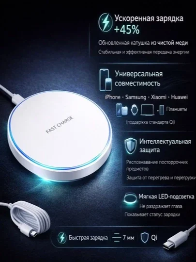 Fast Charge simsiz zaryadlash qurilmasi