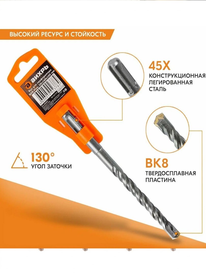 Perforator uchun burg‘i (Bur) Ockean 10x160 – Beton va g‘isht uchun yuqori sifatli asbob  15584