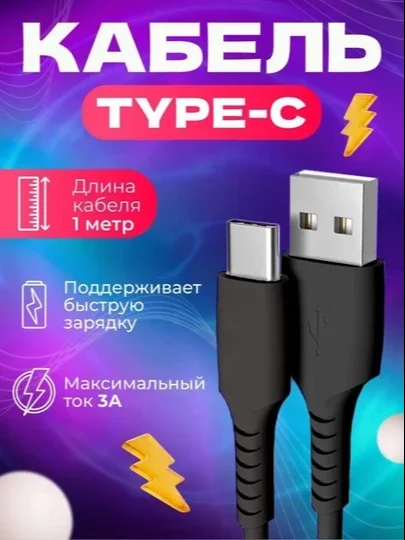 120 Wt Super Flash Turbo 120 Wt Super Flash Turbo kabeli USB-Type-C