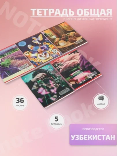 Daftar katakli, 36 varaq, 5 dona