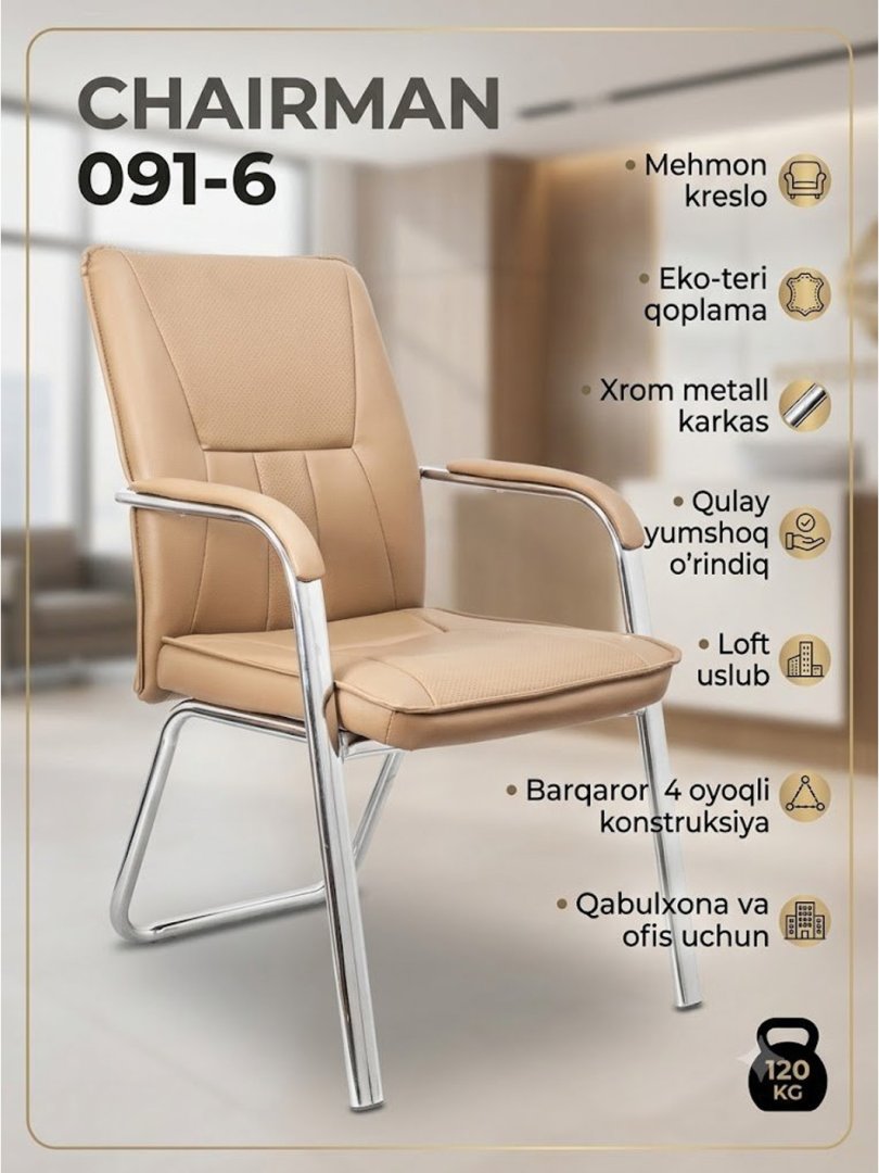 ChairMan 091-6 — Mehmon kreslo, Eko-teri, Xrom to'rt oyoq, Beige, Loft uslub  14690