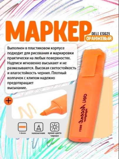Marker Deli ES621, to'q sariq