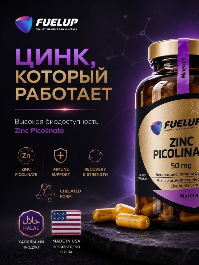 Fuelup Zinc Picolinate 50 mg (120 ta kapsula)  17949