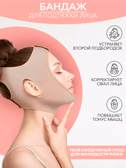 Stretching Mask yuz uchun tortuvchi niqob  16888