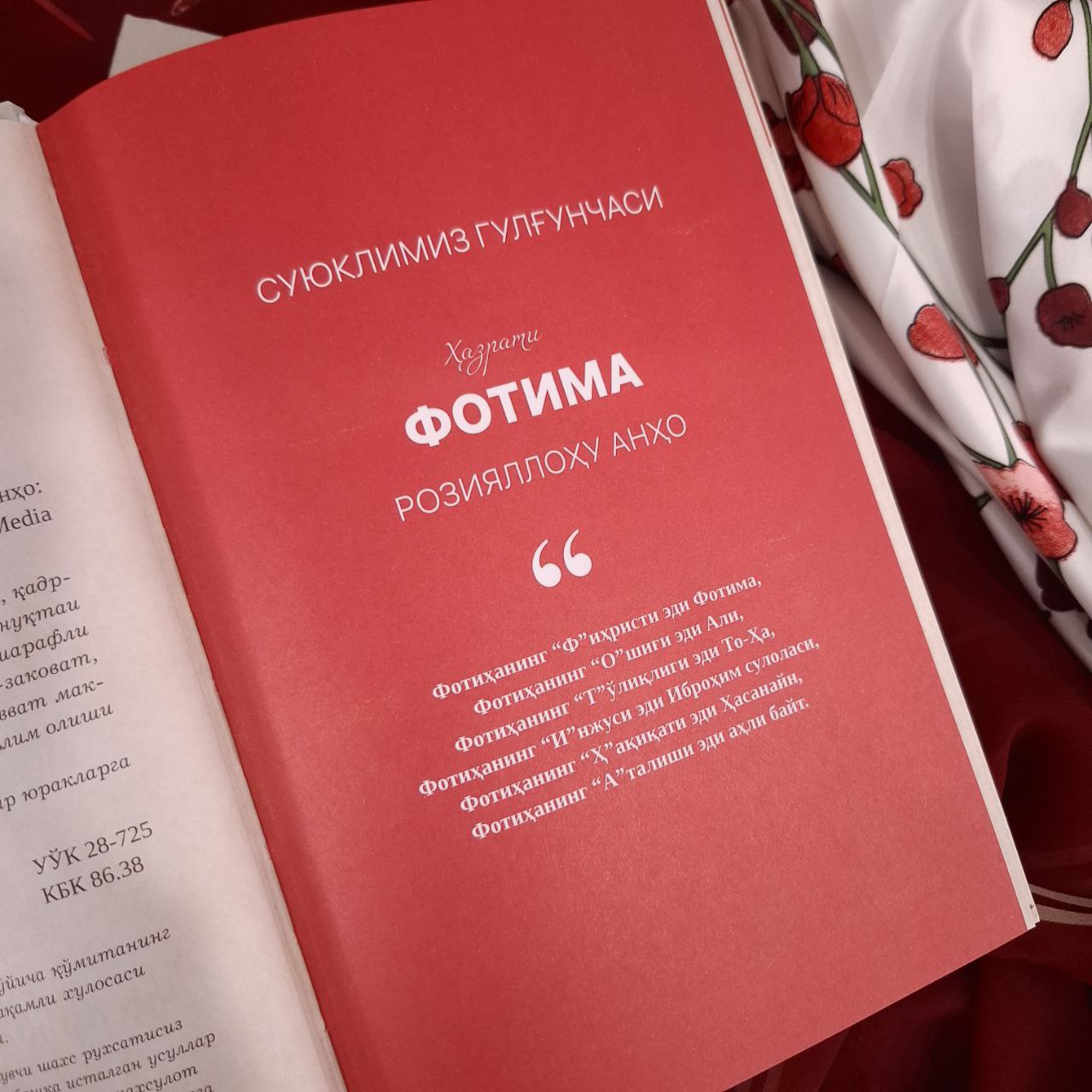 Hazrati Fotima Roziyallohu Anxo " Suyukliyimiz Gulgʻunchasi" y.m.n