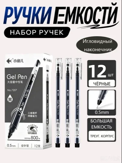 Katta sig‘imli gel ruchka, 12 dona, qora, qizil, ko‘k