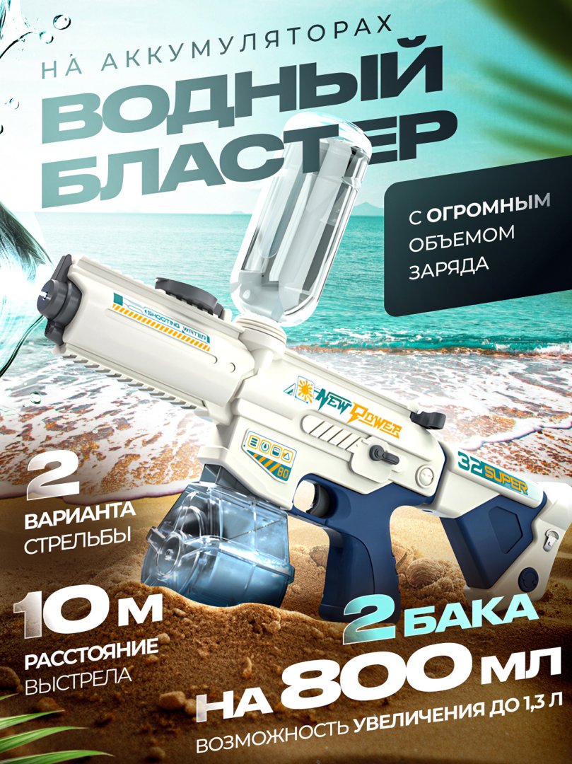 MP5 elektr avtomatik suv blaster (katta hajmli, yuqori bosimli) G73D