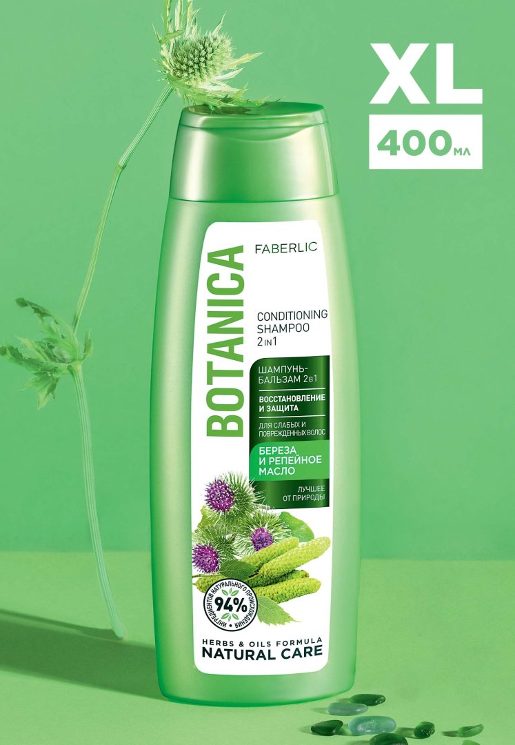 Faberlic Botanica shampun-balzami (2 tasi 1 da) | Qulmoq va kastor yog‘i bilan | 400 ml | Zaif va shikastlangan sochlar uchun 14354