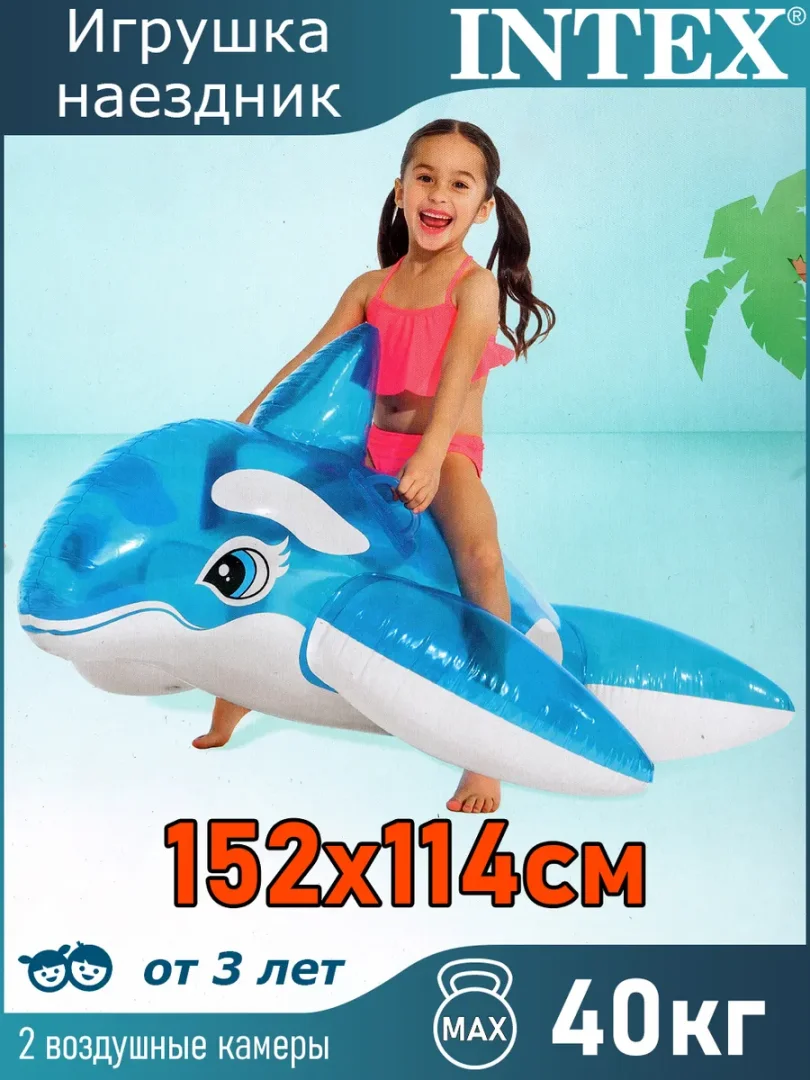 Delfin shaklidagi puflanadigan suzish baloni  Intex 58523