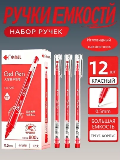 Katta sig‘imli gel ruchka, 12 dona, qora, qizil, ko‘k