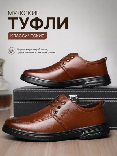 Erkaklar tuflisi, klassik tufli erkaklar uchun, erkaklar klassik oyoq kiyimlari