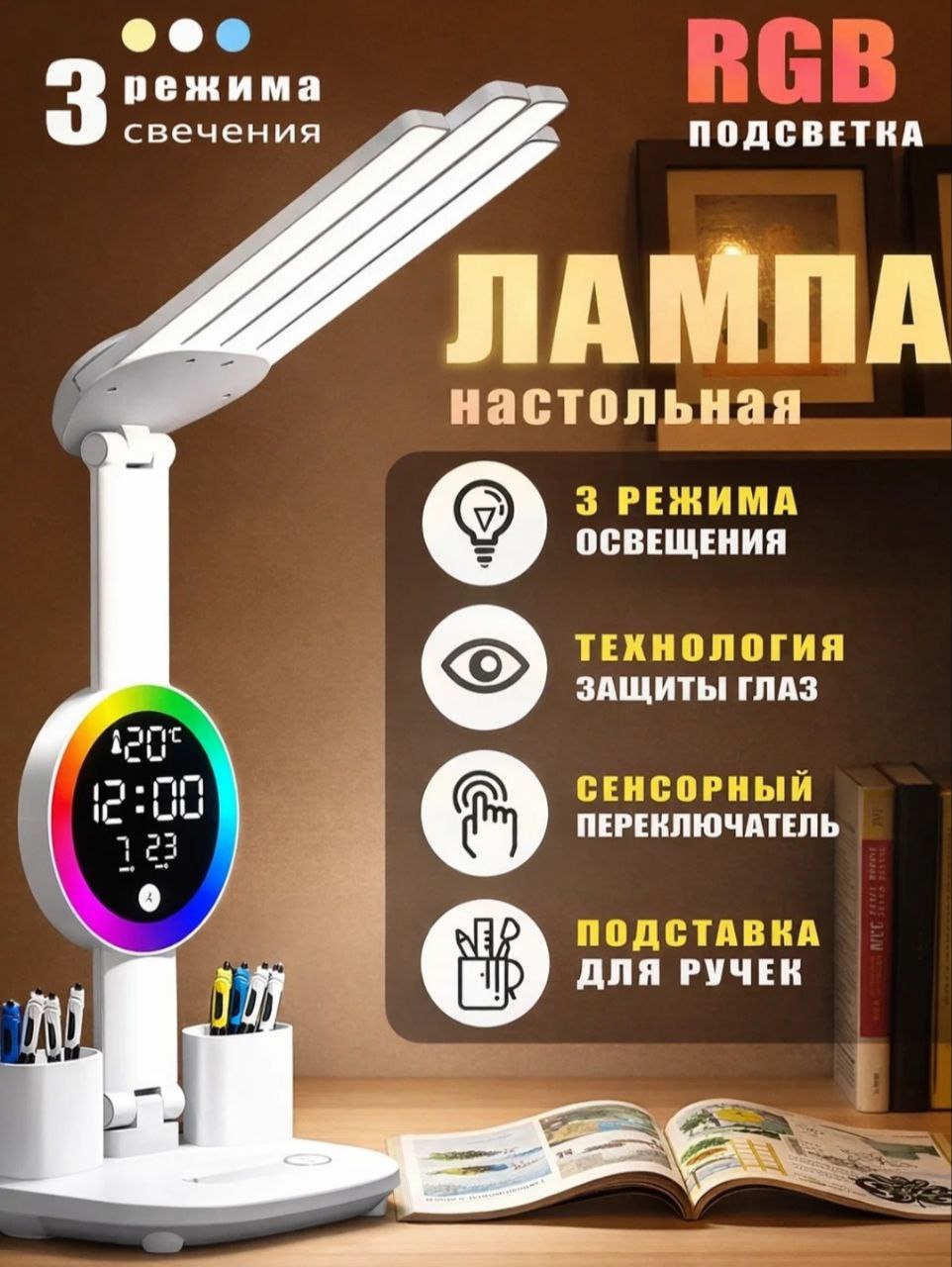 ICHKI AKKUMULYATORLI (ZARYADKALI) RGB LED STOL CHIROG‘I o4-7p
