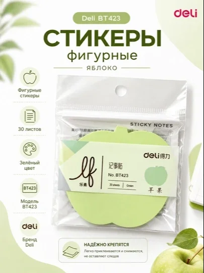 O‘zi yelimlanadigan shaklli qog‘oz 70×70 mm, 30 varaq Deli BT423