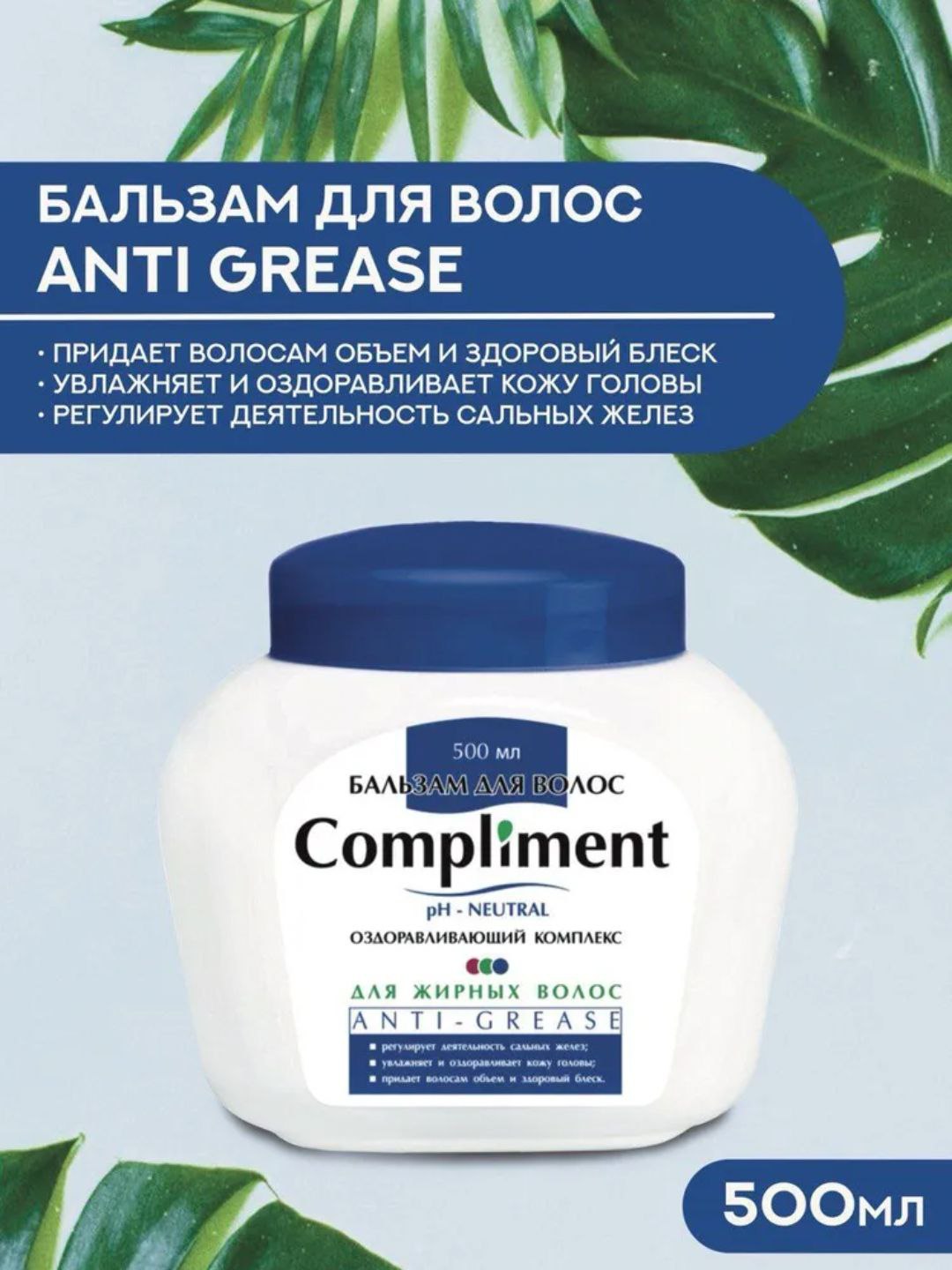 Compliment balzami sochlar uchun b0q690d