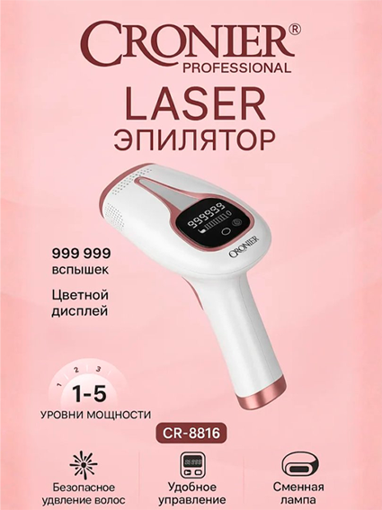 CRONIER CR-8816 professional IPL fotoepilyator al